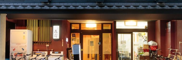 อื่นๆ Kyoto Hana Hostel