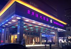 อื่นๆ 2 Sun Moon Lake Hotel