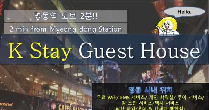 อื่นๆ K Stay Guest House