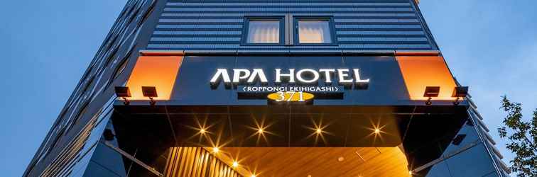อื่นๆ Apa Hotel＆Resort〈Roppongi Ekihigashi〉