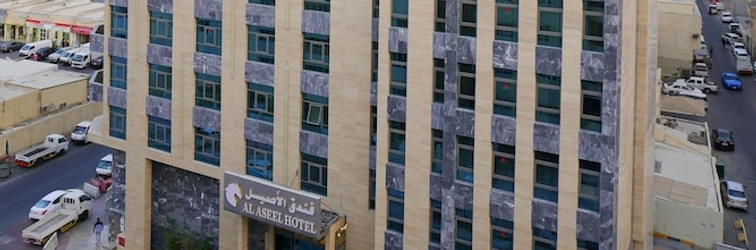 Lain-lain al aseel hotel