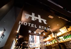 기타 4 Hotel Atari