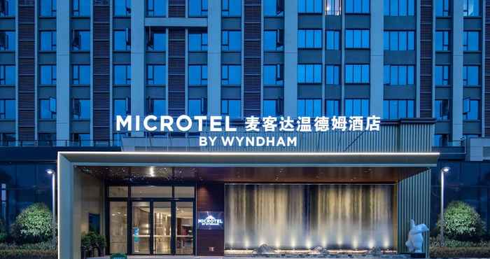 อื่นๆ Microtel by Wyndham Hengyang Huaxin