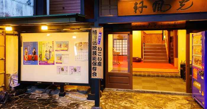 อื่นๆ Kotobukiya Ryokan