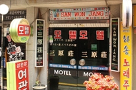 Khác Samwonjang Motel