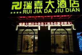 Ruijia Hotel Chengdu Airport