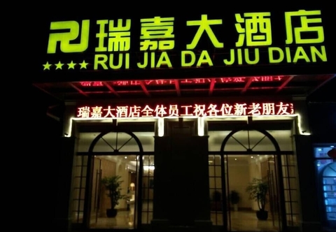 Lainnya Ruijia Hotel Chengdu Airport