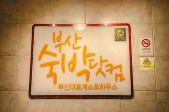 อื่นๆ 4 Busan Suk Bak Dot Com Guest House - Hostel