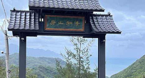 其他 2 Zephyr Homestay