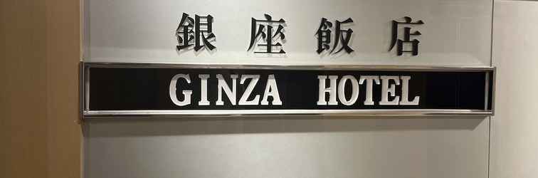 Others GINZA HOTEL LINSEN