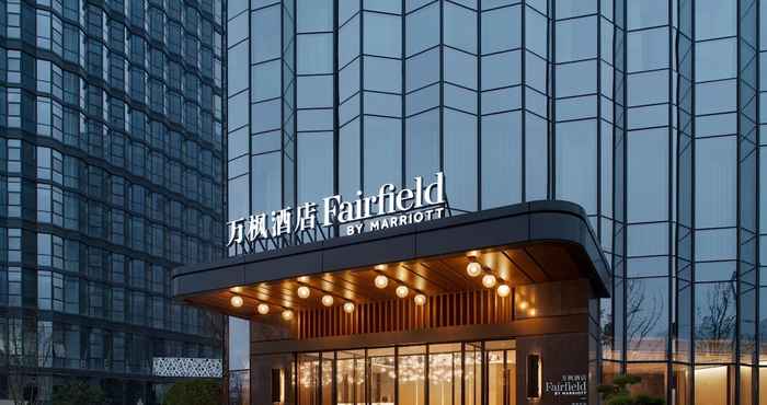 Others Fairfield By Marriott Xi'An Chanba