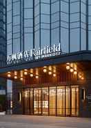 Primary image Fairfield By Marriott Xi'An Chanba