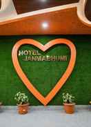 ภาพหลัก Hotel Janmabhumi