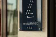 อื่นๆ Zhen Guesthouse