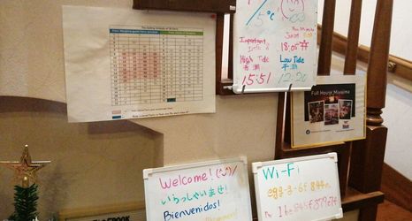 기타 2 Full House Miyajima