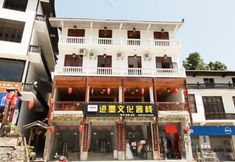 Others 3 Jomo Cultural Hotel (Enshi Canyon)