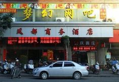 Others 2 Fengdu Business Hotel