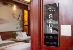 기타 4 Yamingyuan Inn