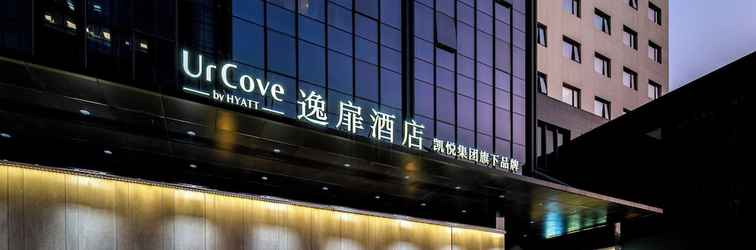 Lainnya UrCove by Hyatt Shanghai Jinqiao Center