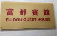 Khác 3 Fu Dou Guest House