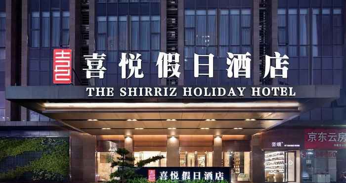 อื่นๆ The Shirriz Holiday Hotel