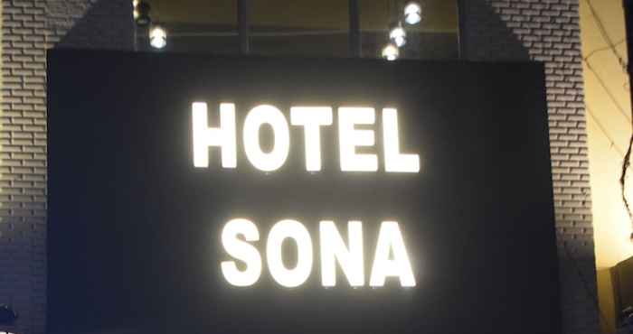 อื่นๆ SONA HOTEL