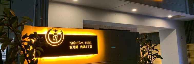 Lainnya Yoshitsuki Hotel