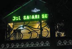 อื่นๆ 5 J&L Safari Suites