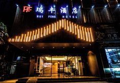 Lain-lain 2 Ruifeng Hotel Railway Station Store