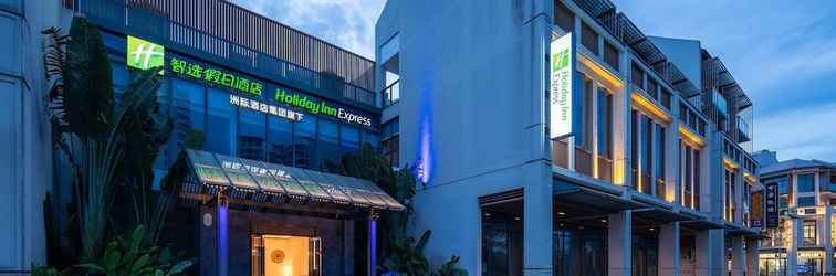 Others Holiday Inn Express Wenchang, an IHG Hotel