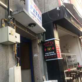 Primary image1Petek Hotel,奥斯曼加齐飯店