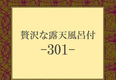 ล็อบบี้ 4 Nounou Hakone