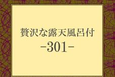 ล็อบบี้ Nounou Hakone