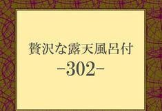 ล็อบบี้ 5 Nounou Hakone