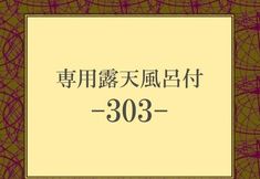 ล็อบบี้ 6 Nounou Hakone