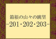 ล็อบบี้ 7 Nounou Hakone