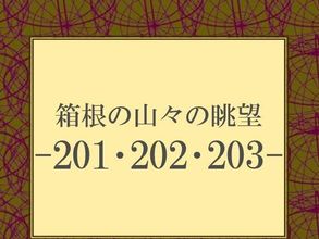 ล็อบบี้ 4 Nounou Hakone