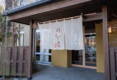 อื่นๆ 2 Nounou Hakone