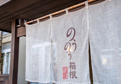 อื่นๆ Nounou Hakone