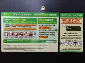 Lobi 4 APA HOTEL NINGYOCHO EKIHIGASHI  All rooms non-smoking