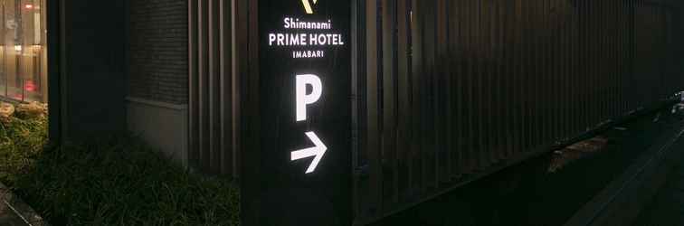 Others Shimanami PRIME HOTEL IMABARI