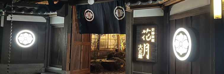 Lainnya Hizen Takeo Onsen Ryokan Kagetsu