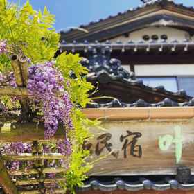 Exterior 1 รีสอร์ทบ่อน้ำพุร้อนสไตล์ญี่ปุ่น Kano, โรงแรม & ที่พัก สถานีเอ็ตจู-ยาซึโอะ