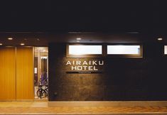 Others 4 Airaikuhotel Kagoshima