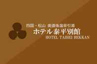 ล็อบบี้ Hotel Taihei Bekkan