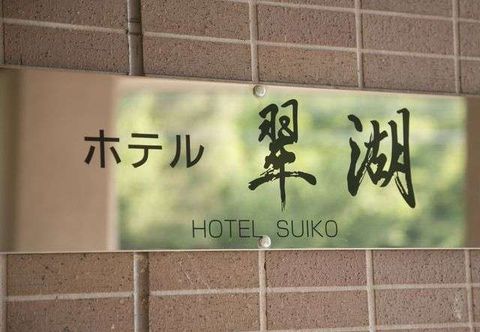 Bên ngoài HOTEL SUIKO