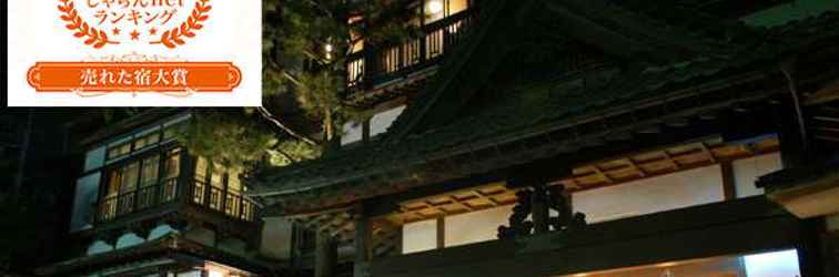 Bên ngoài Nakajima Ryokan