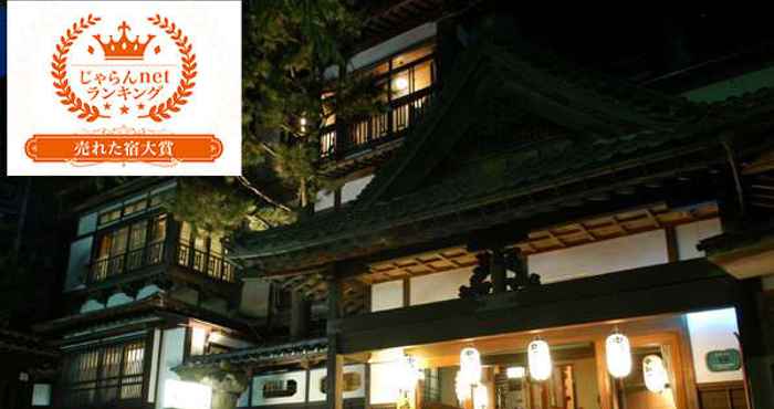 Bên ngoài Nakajima Ryokan