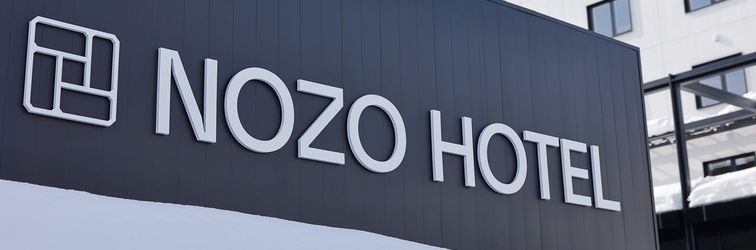其他 Nozo Hotel (Opens December 2023)