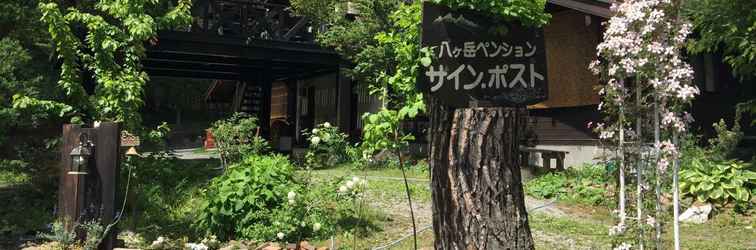 Others Yatsugatake Pension Sign Post